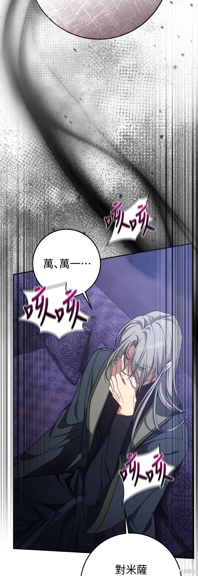 幸存王女的微笑之谜第61话在线观看 - 第43张