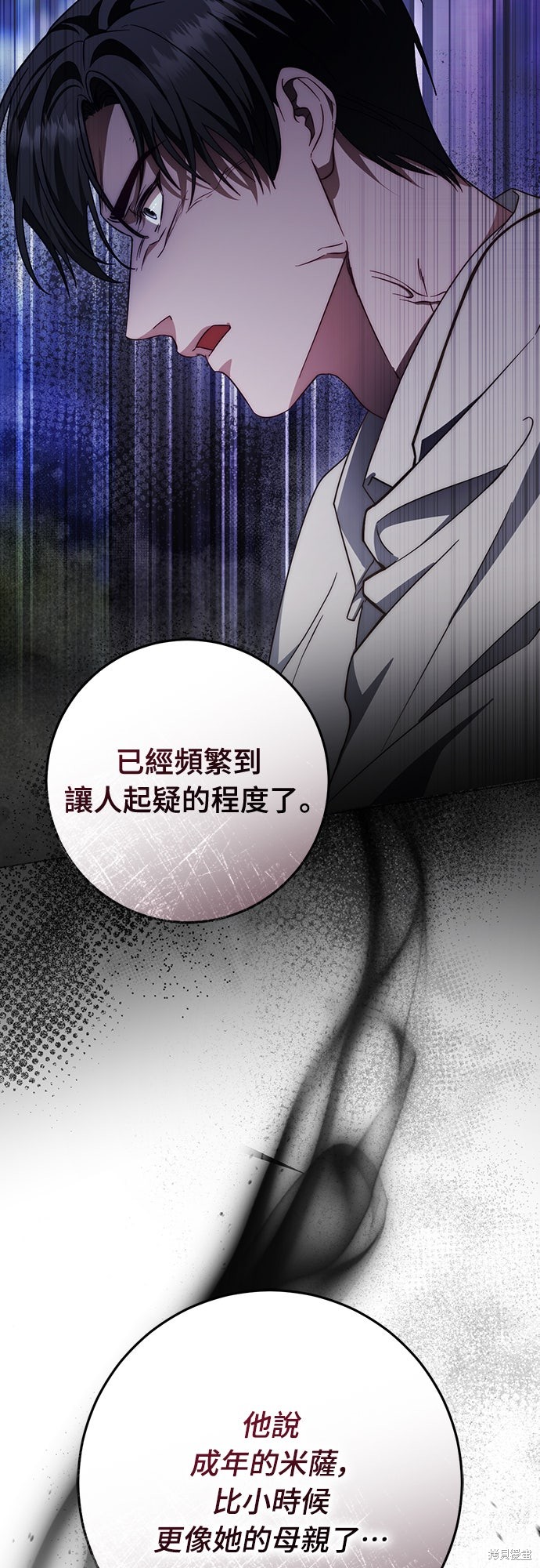 幸存王女的微笑之谜第61话在线观看 - 第42张