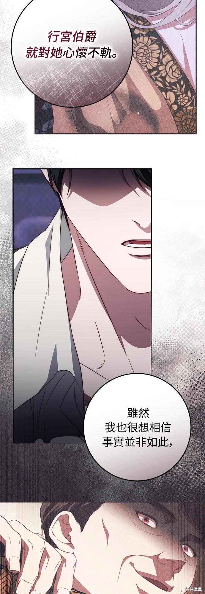 幸存王女的微笑之谜第61话在线观看 - 第40张