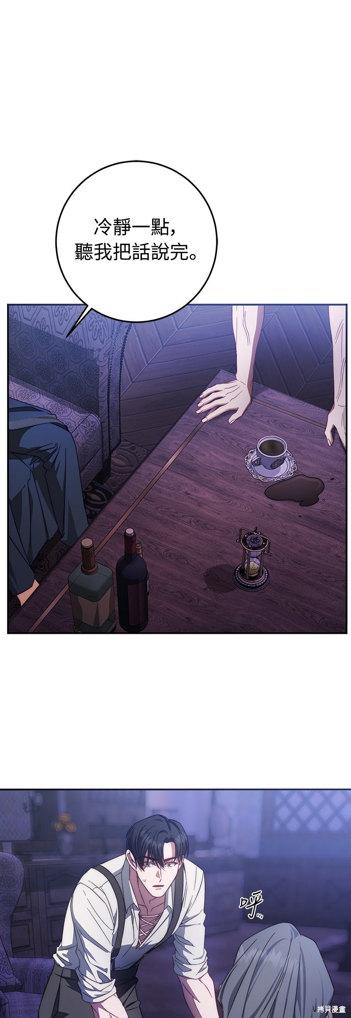 幸存王女的微笑之谜第61话在线观看 - 第38张