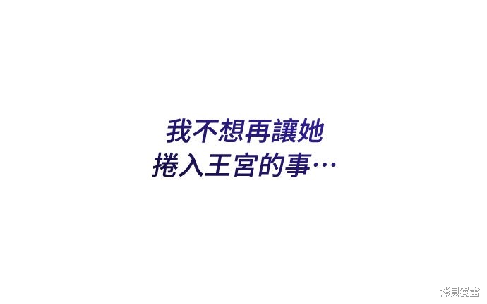 幸存王女的微笑之谜第61话在线观看 - 第37张
