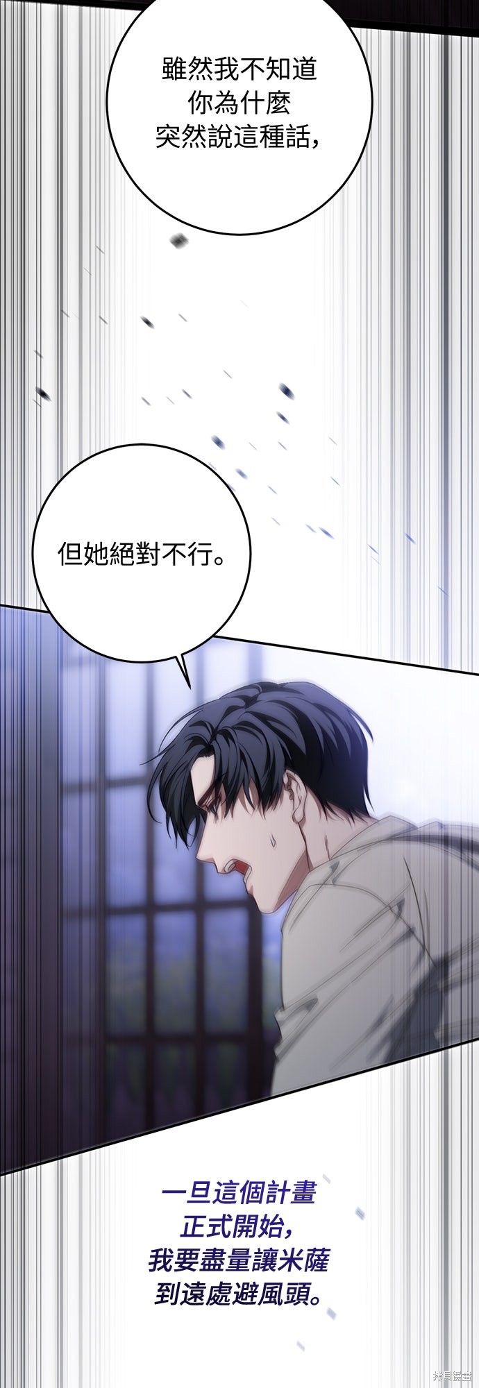 幸存王女的微笑之谜第61话在线观看 - 第35张