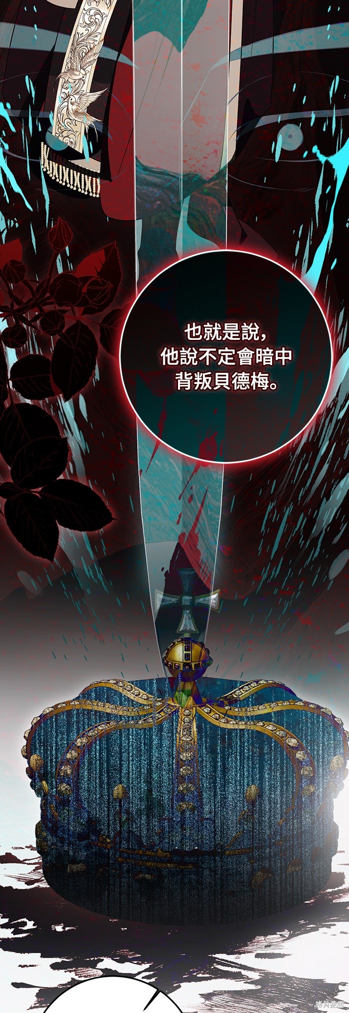 幸存王女的微笑之谜第61话在线观看 - 第29张