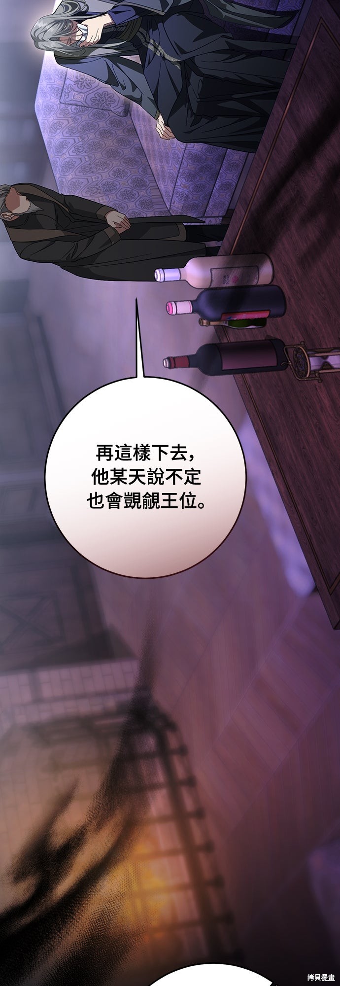 幸存王女的微笑之谜第61话在线观看 - 第26张