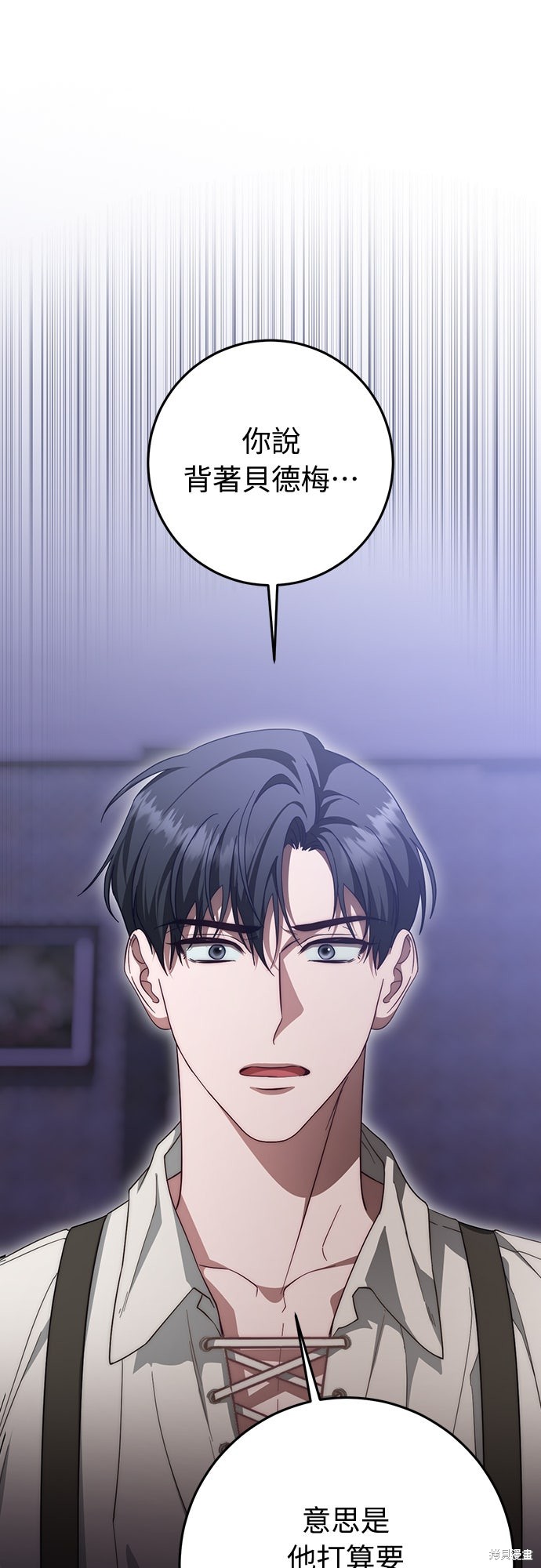 幸存王女的微笑之谜第61话在线观看 - 第24张