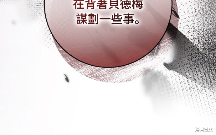 幸存王女的微笑之谜第61话在线观看 - 第23张