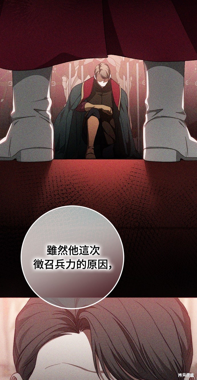 幸存王女的微笑之谜第61话在线观看 - 第19张