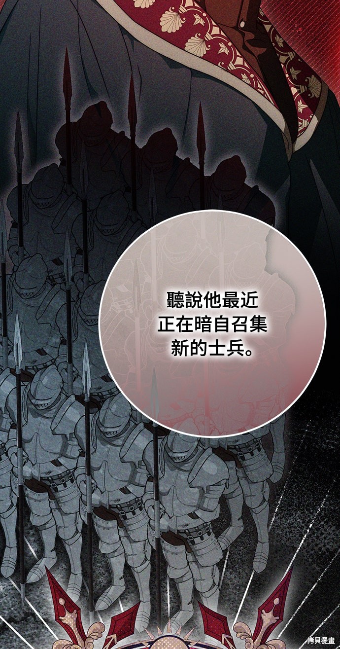 幸存王女的微笑之谜第61话在线观看 - 第16张