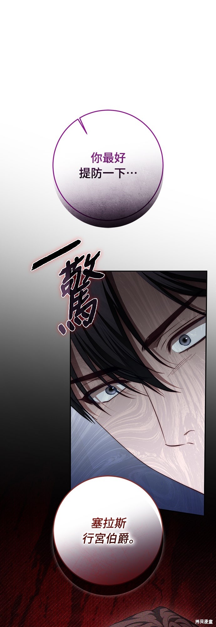 幸存王女的微笑之谜第61话在线观看 - 第14张