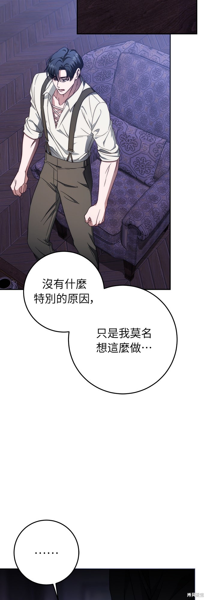 幸存王女的微笑之谜第61话在线观看 - 第12张