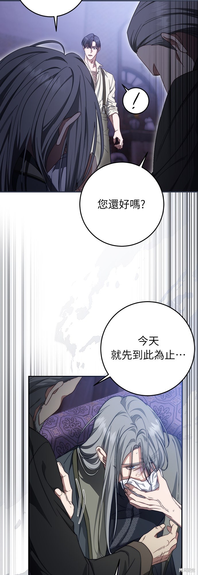 幸存王女的微笑之谜第61话在线观看 - 第10张