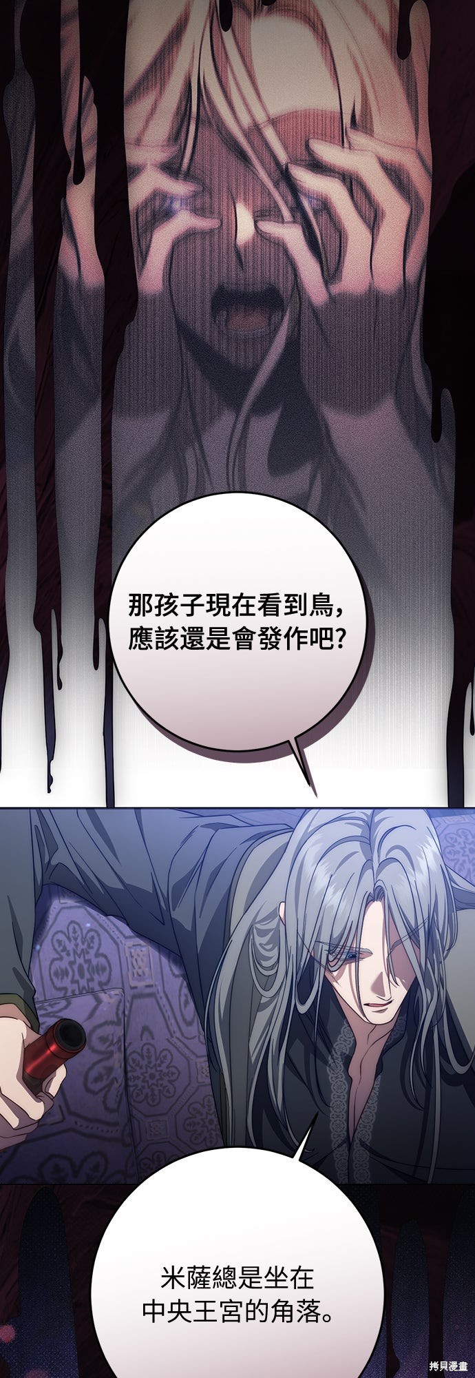 幸存王女的微笑之谜第61话在线观看 - 第5张
