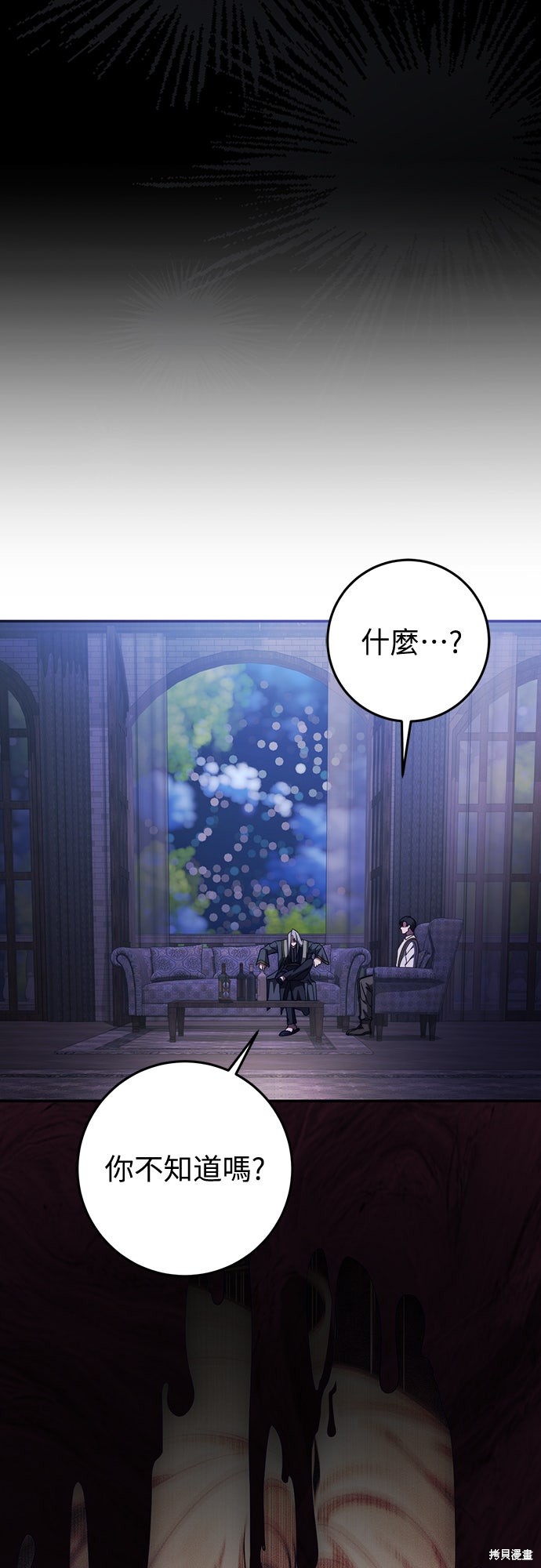 幸存王女的微笑之谜第61话在线观看 - 第4张