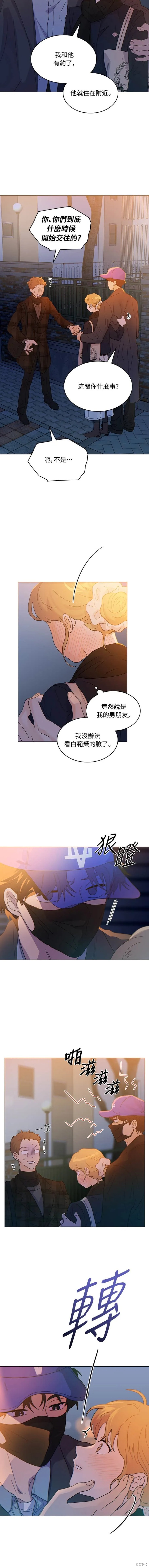 与虎为邻第10话在线观看 - 第6张
