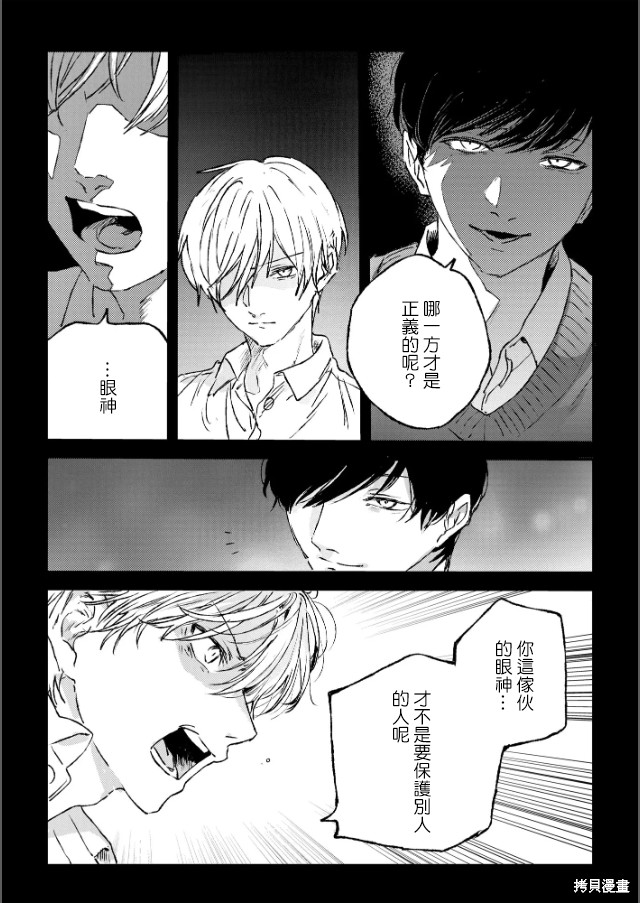 痴辱的教室第17话在线观看 - 第9张