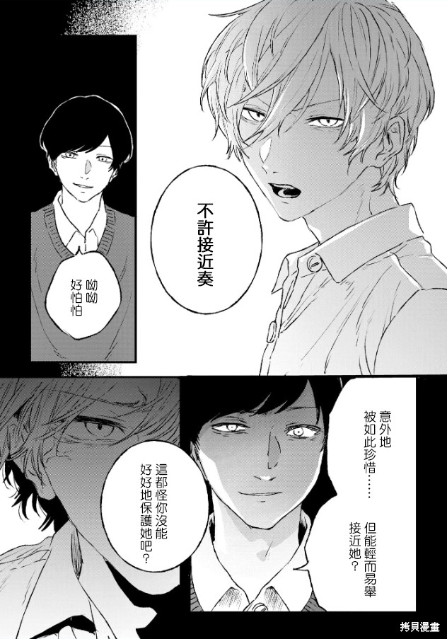 痴辱的教室第17话在线观看 - 第7张