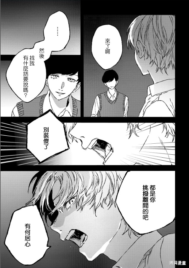 痴辱的教室第17话在线观看 - 第5张
