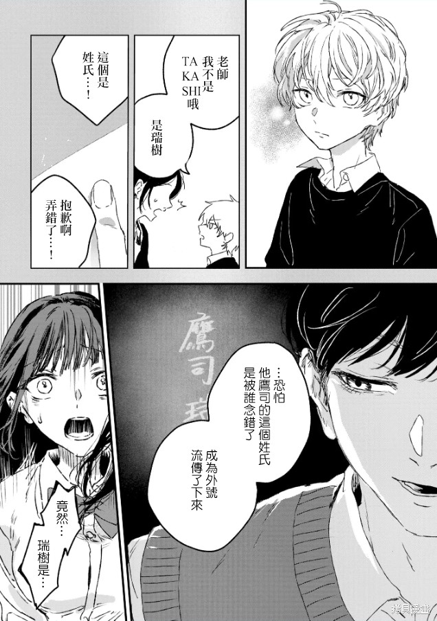 痴辱的教室第17话在线观看 - 第2张