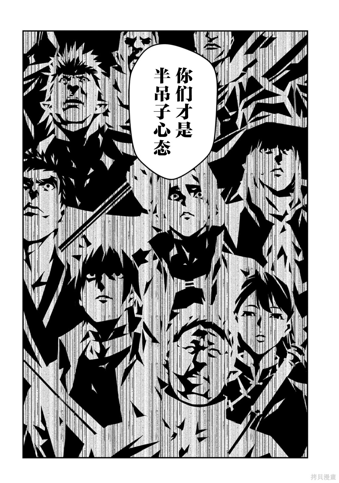 异世界迷宫黑心企业第60.2话在线观看 - 第24张