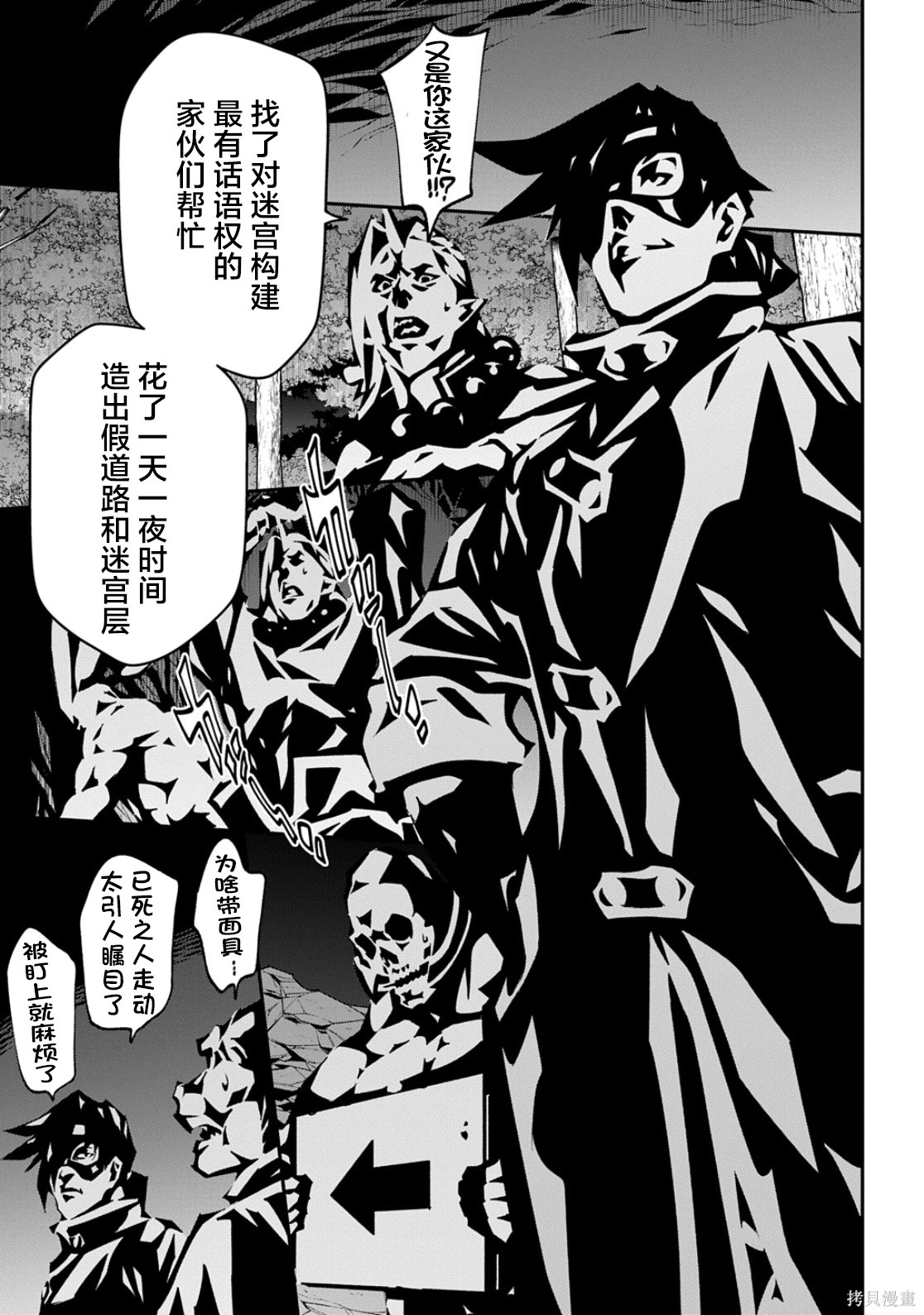 异世界迷宫黑心企业第60.2话在线观看 - 第15张