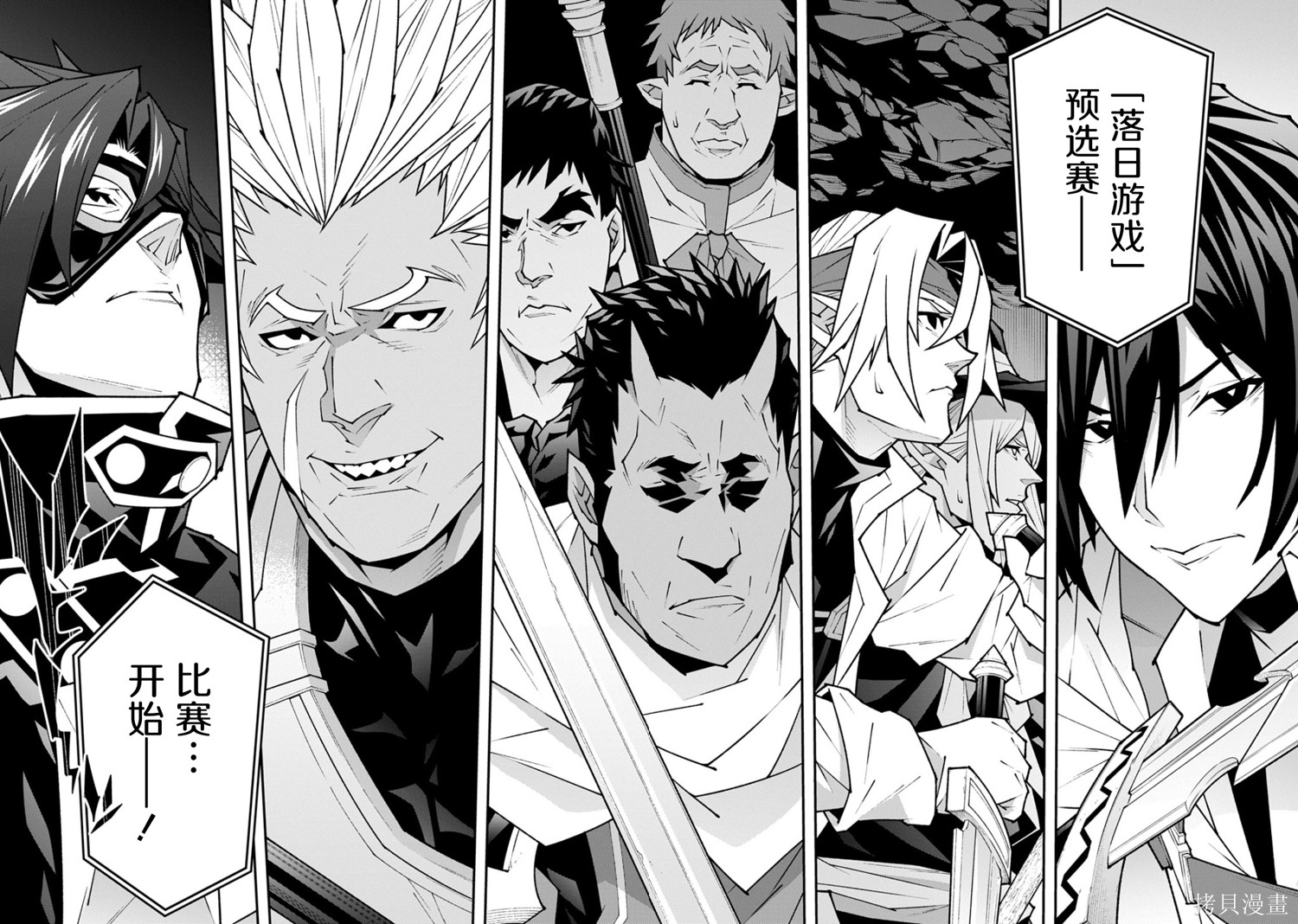 异世界迷宫黑心企业第60.2话在线观看 - 第8张