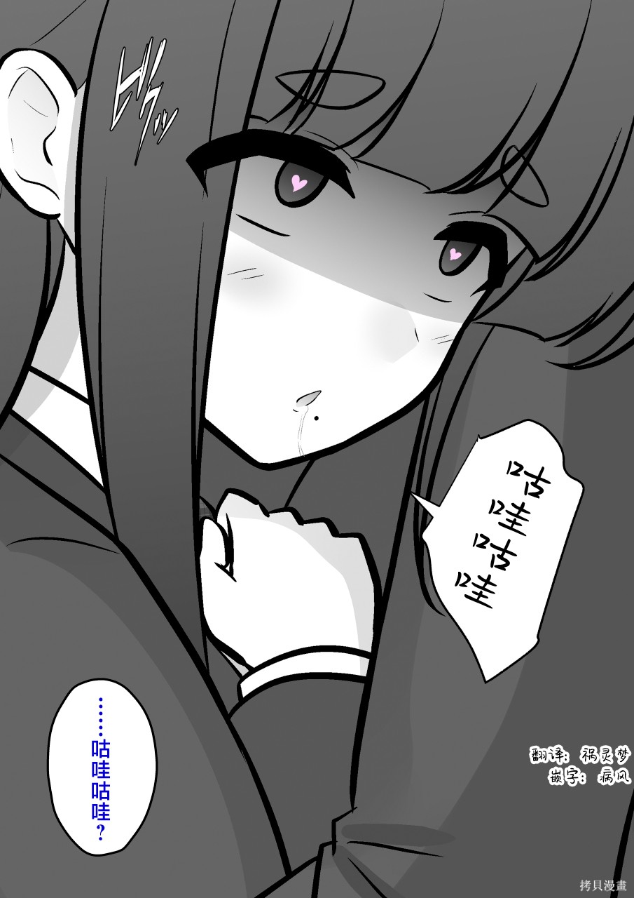 男女比1：39的平行世界第247话在线观看 - 第12张