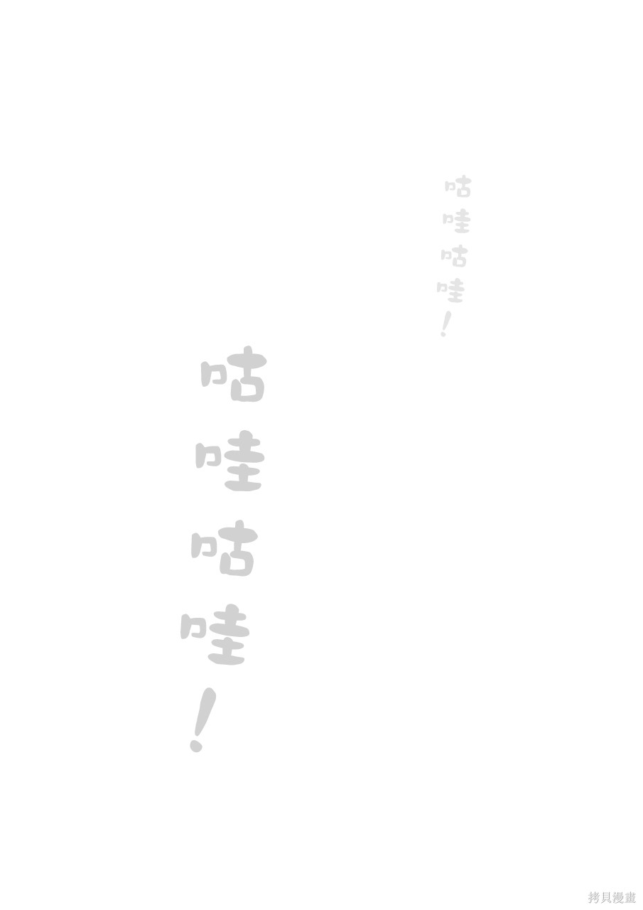 男女比1：39的平行世界第247话在线观看 - 第11张