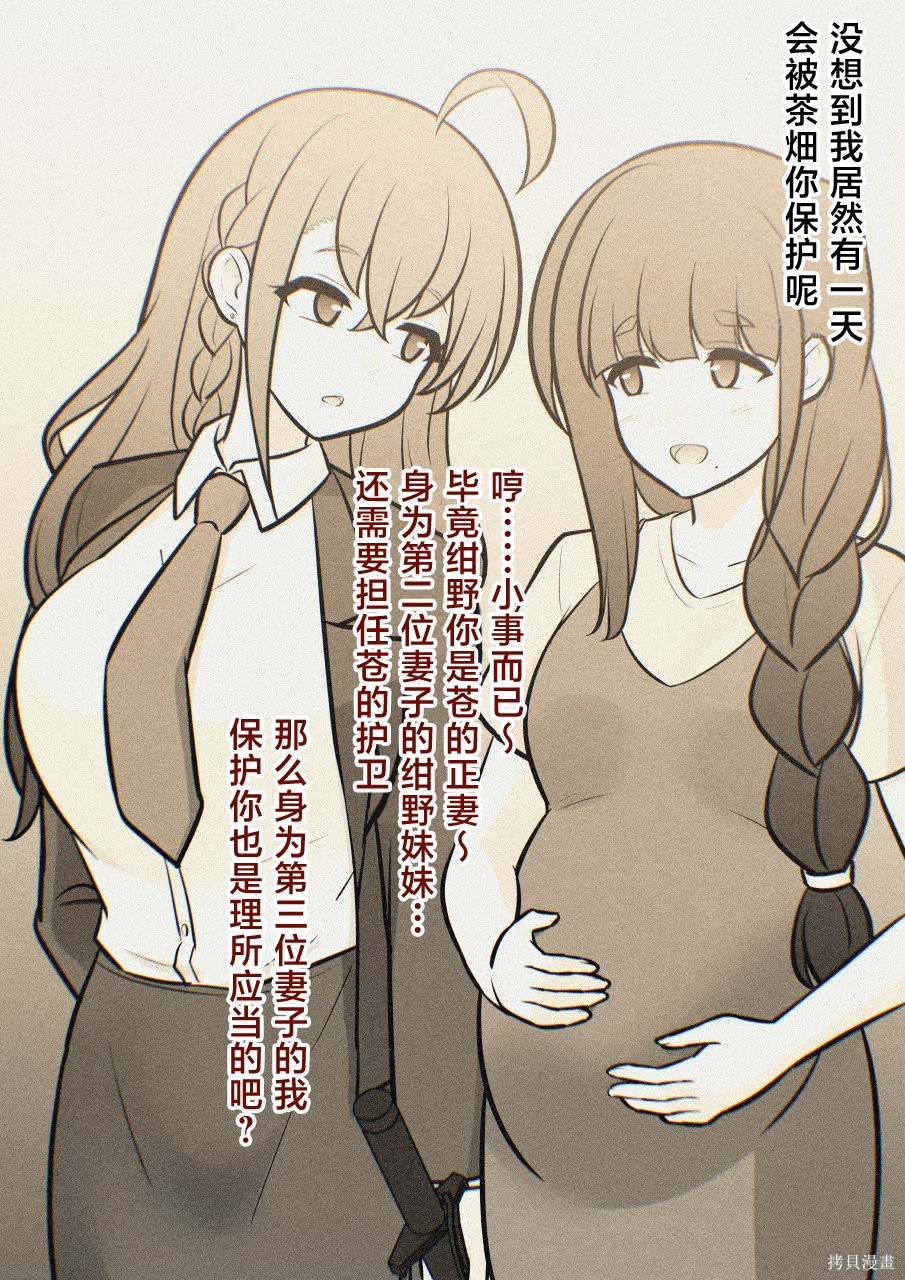 男女比1：39的平行世界第247话在线观看 - 第9张