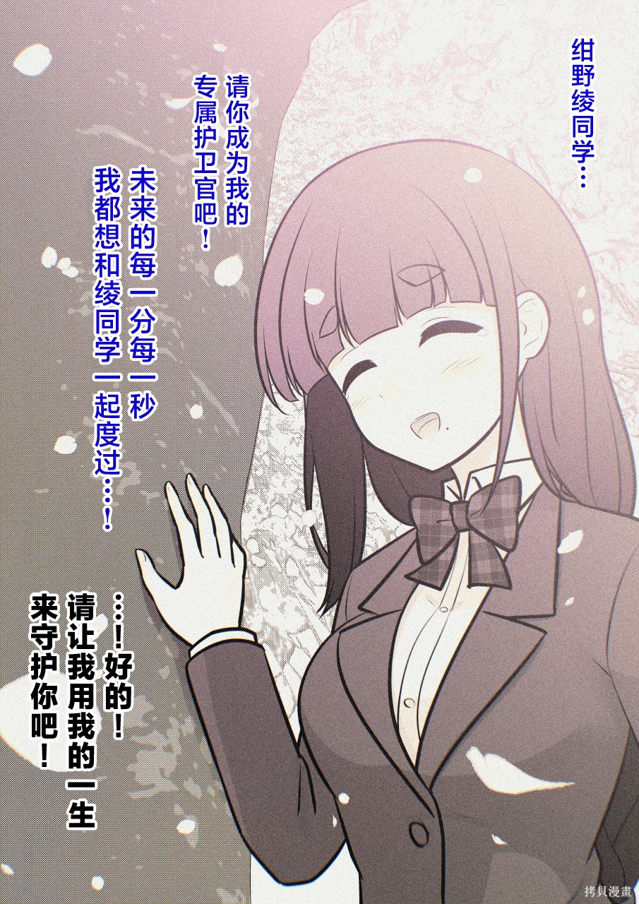男女比1：39的平行世界第247话在线观看 - 第6张