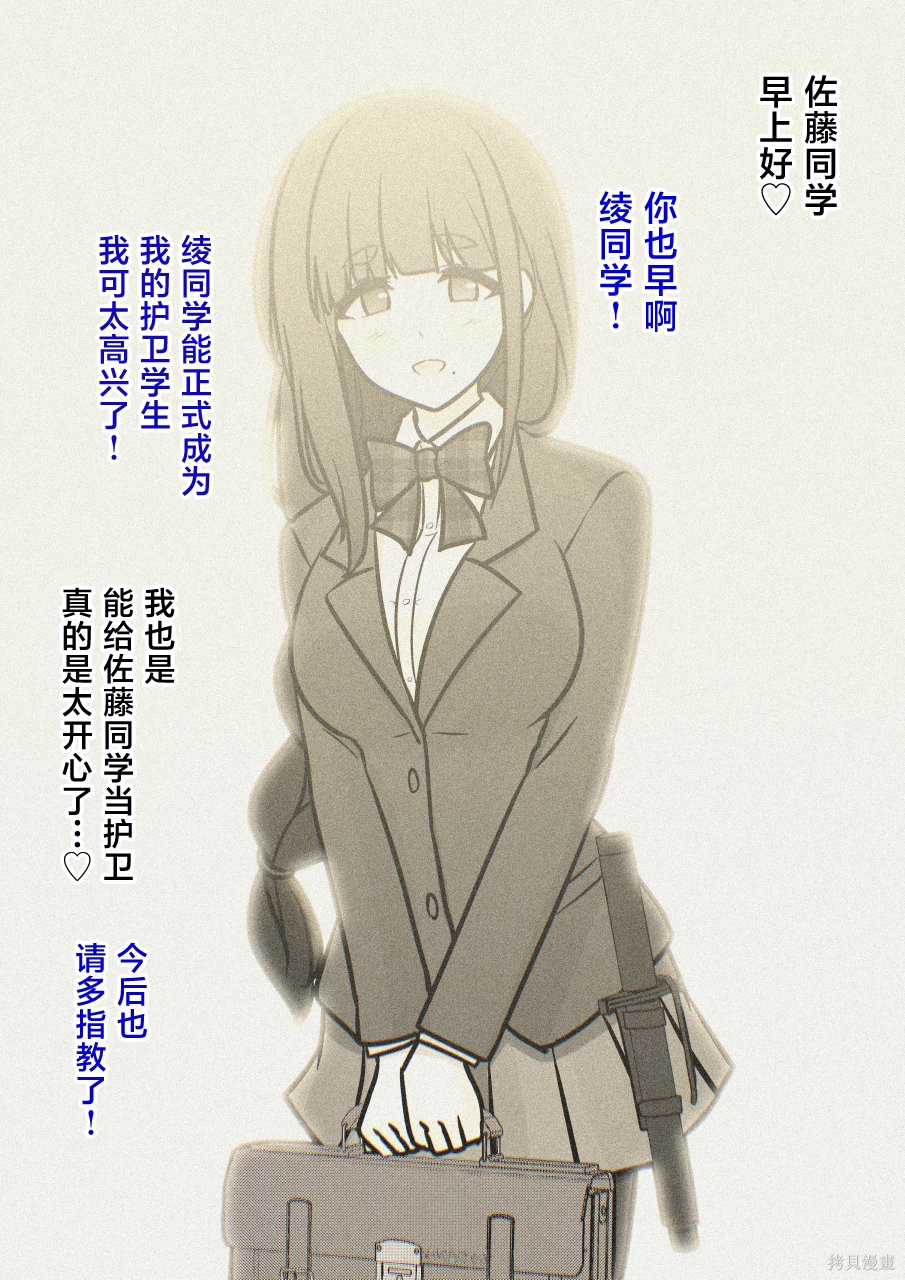 男女比1：39的平行世界第247话在线观看 - 第4张
