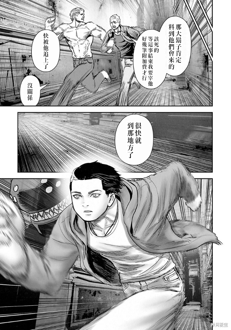 终之退魔师第256话在线观看 - 第18张