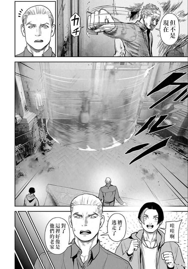 终之退魔师第256话在线观看 - 第17张