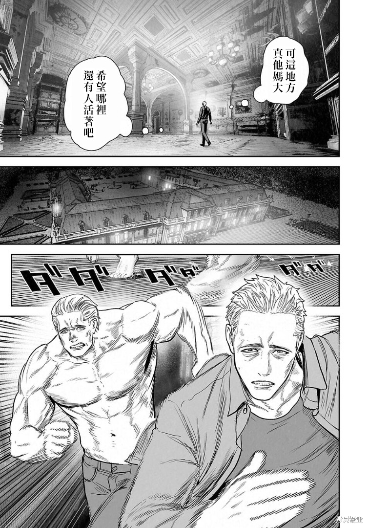 终之退魔师第256话在线观看 - 第8张