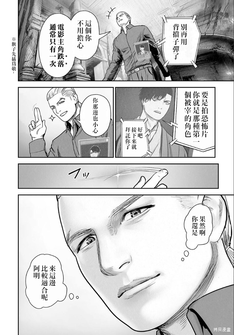 终之退魔师第256话在线观看 - 第7张