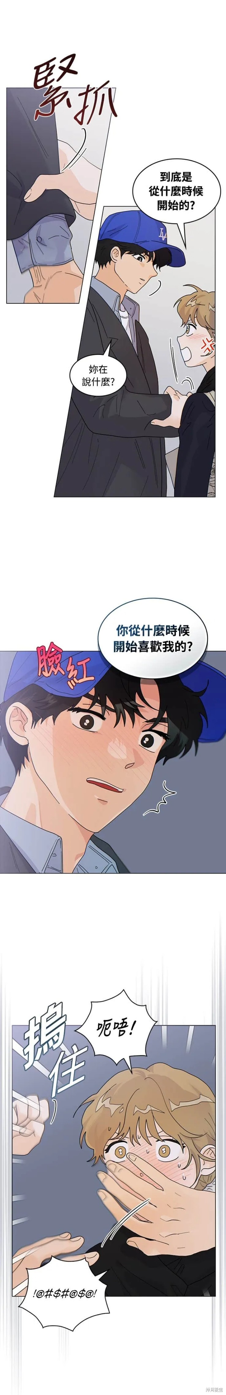 与虎为邻第11话在线观看 - 第3张