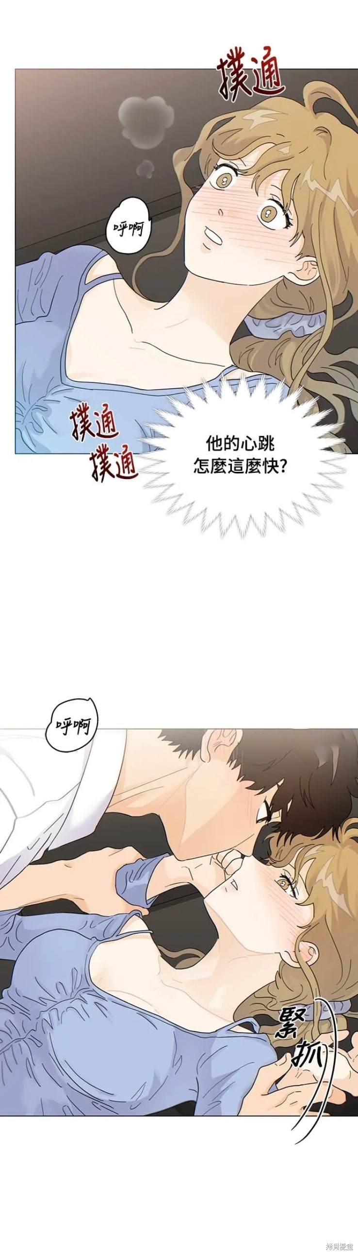 与虎为邻第12话在线观看 - 第14张