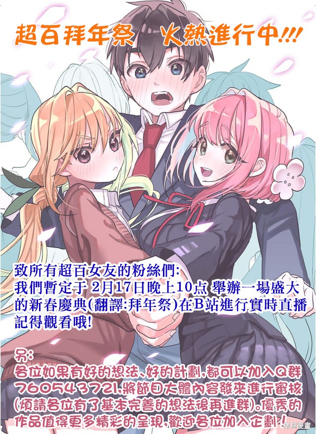 超超超超喜欢你的一百个女孩子第231话在线观看 - 第22张