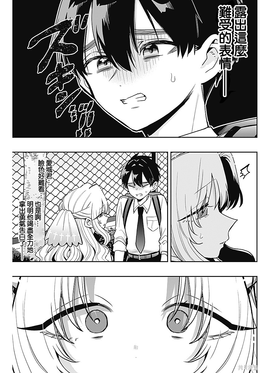 超超超超喜欢你的一百个女孩子第231话在线观看 - 第20张