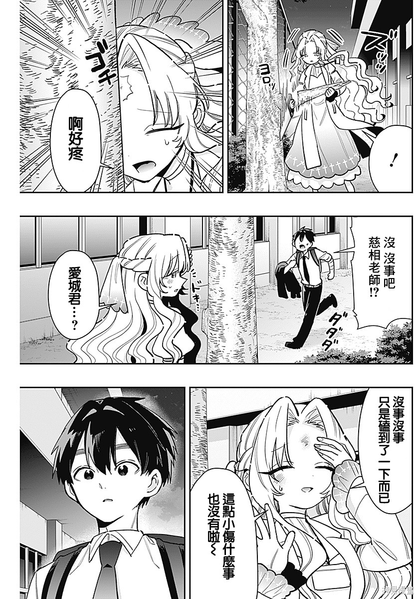 超超超超喜欢你的一百个女孩子第231话在线观看 - 第14张