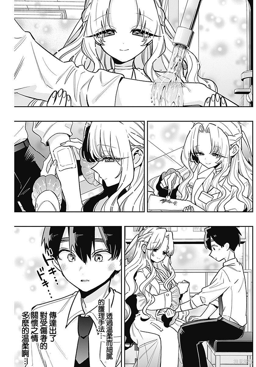 超超超超喜欢你的一百个女孩子第231话在线观看 - 第4张