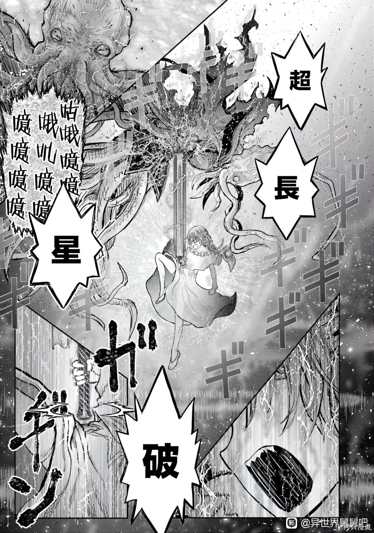 异世界叔叔特别篇14在线观看 - 第8张