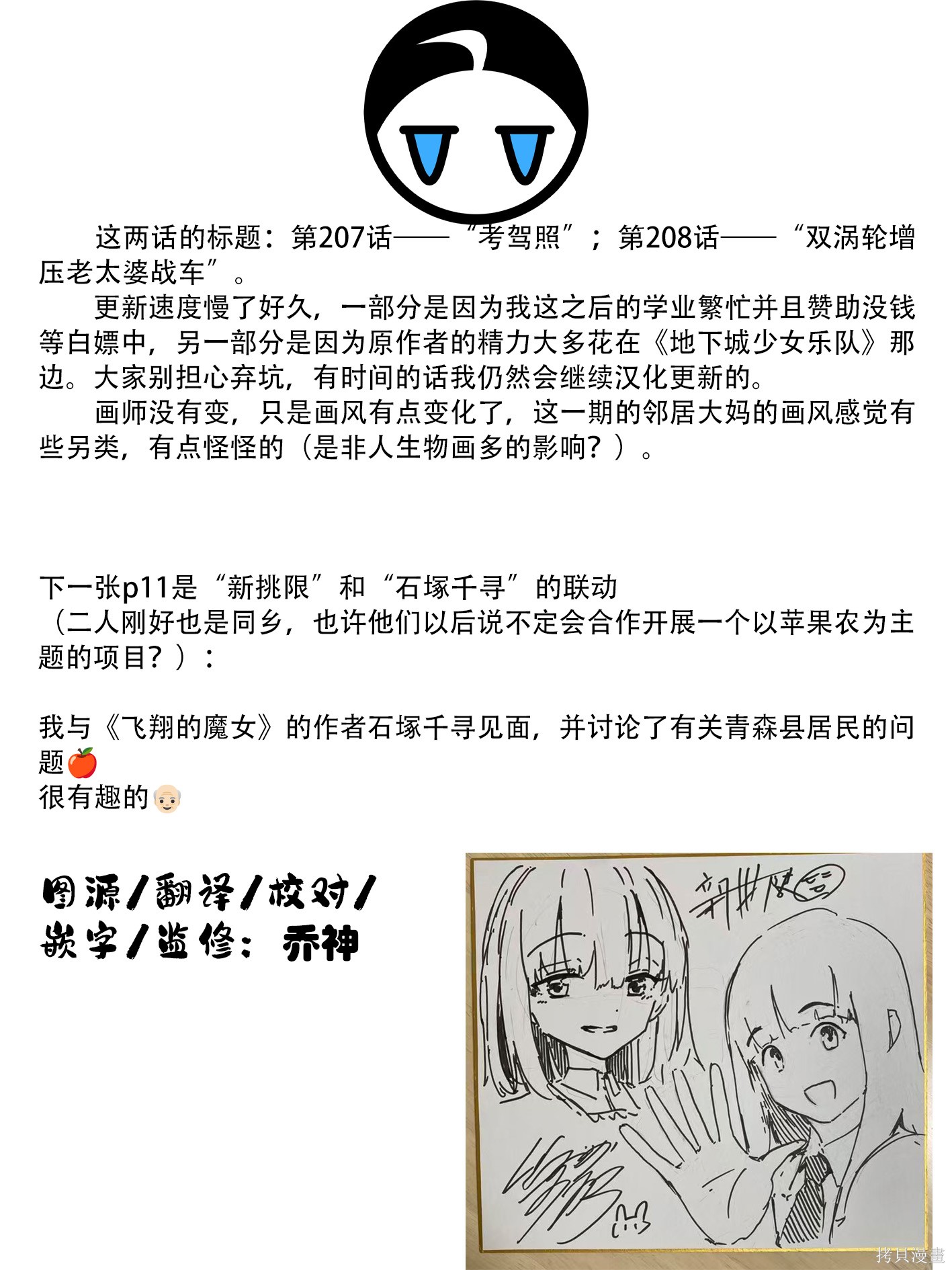 老夫老妻重返青春第207-208话在线观看 - 第10张