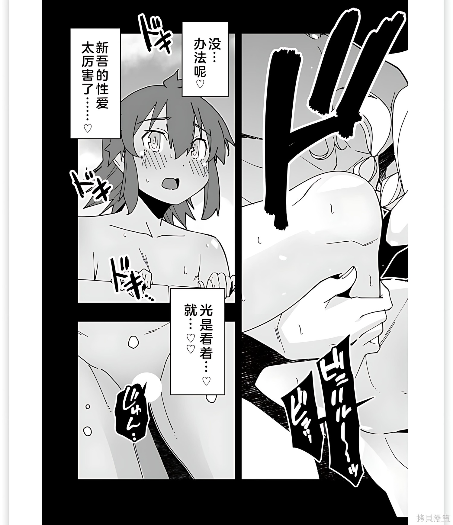 寝取魔法使的冒险第31话机翻在线观看 - 第5张