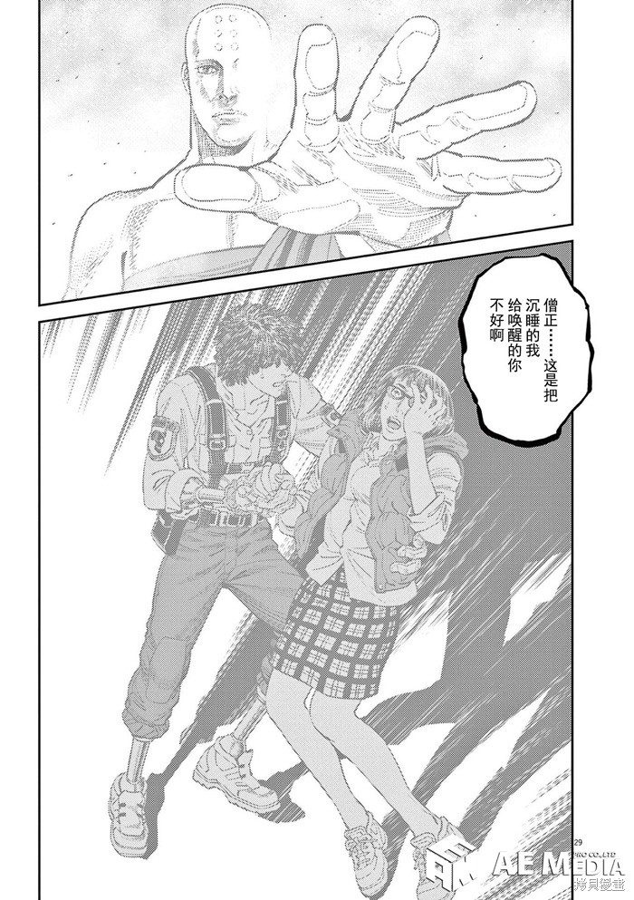 机动战士高达THUNDERBOLT第185话在线观看 - 第27张
