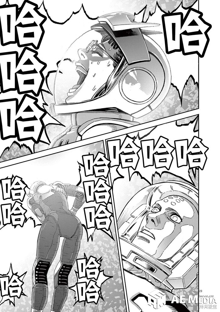 机动战士高达THUNDERBOLT第185话在线观看 - 第21张