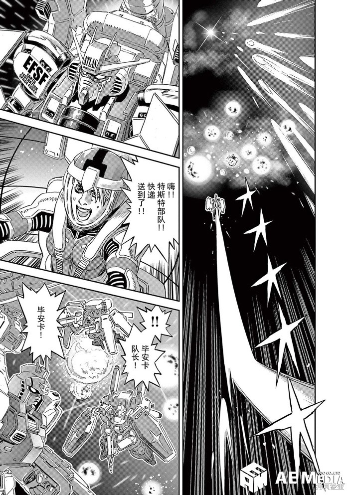 机动战士高达THUNDERBOLT第186话在线观看 - 第19张