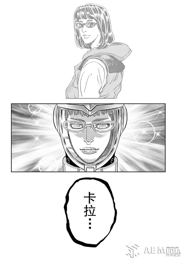 机动战士高达THUNDERBOLT第186话在线观看 - 第11张