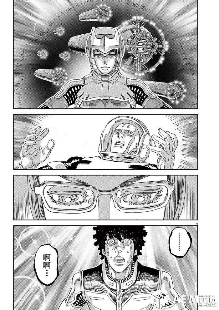 机动战士高达THUNDERBOLT第186话在线观看 - 第9张