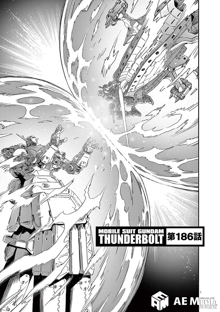 机动战士高达THUNDERBOLT第186话在线观看 - 第1张