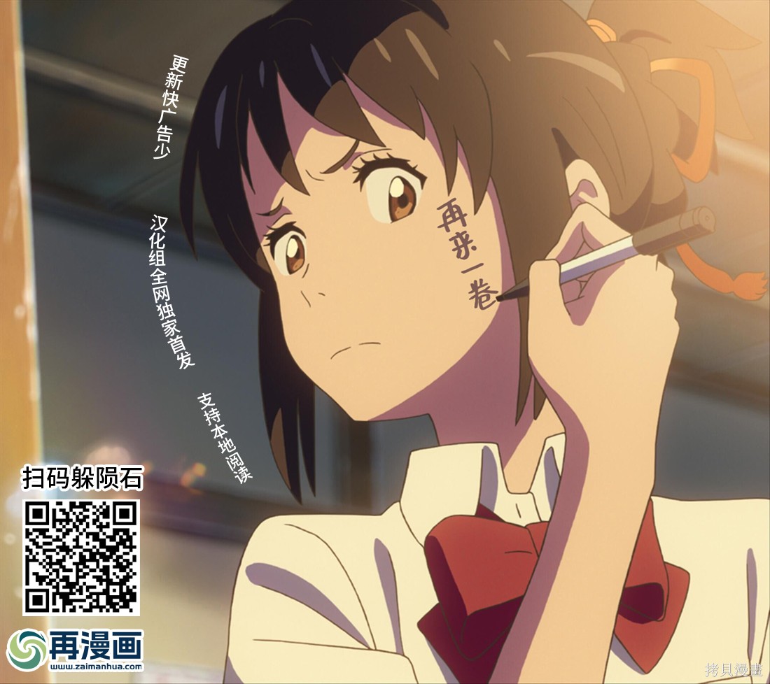 你的专属×需你主播~今晚也请教教贝儿哦~第32.1话在线观看 - 第11张